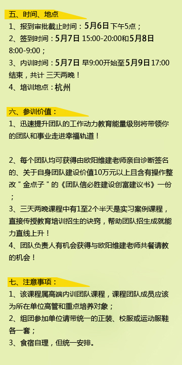 杭州信必勝課程1